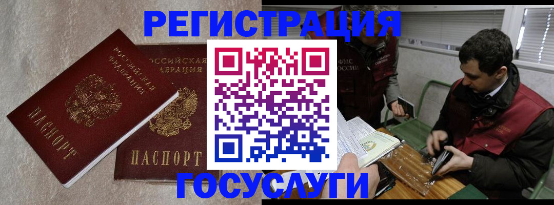 прописка ребенка в Кондопоге