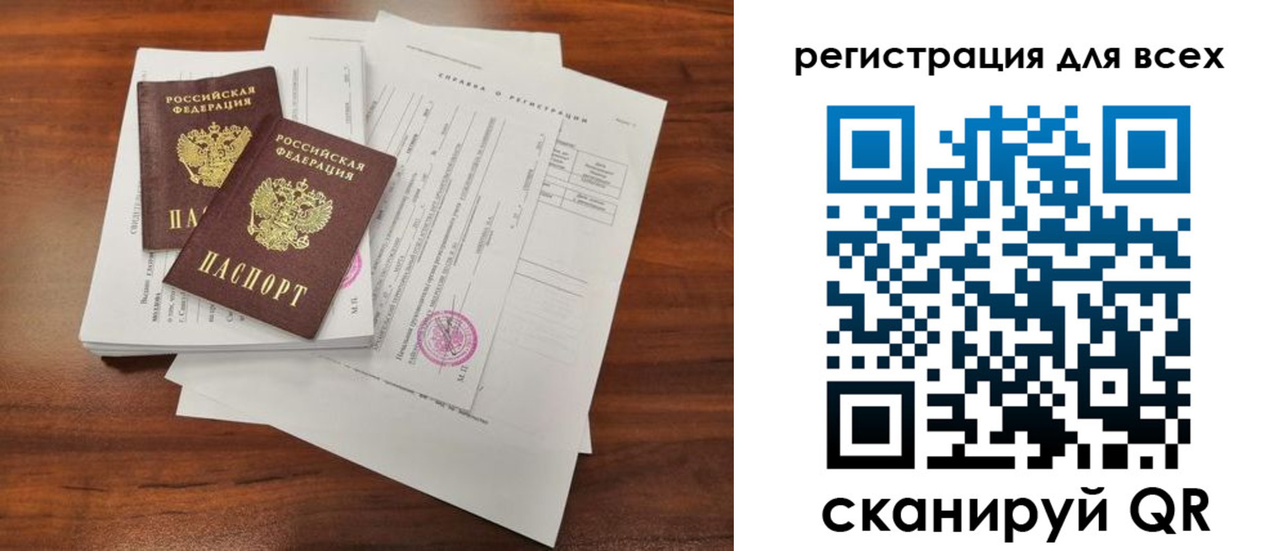 регистрация в Кондопоге