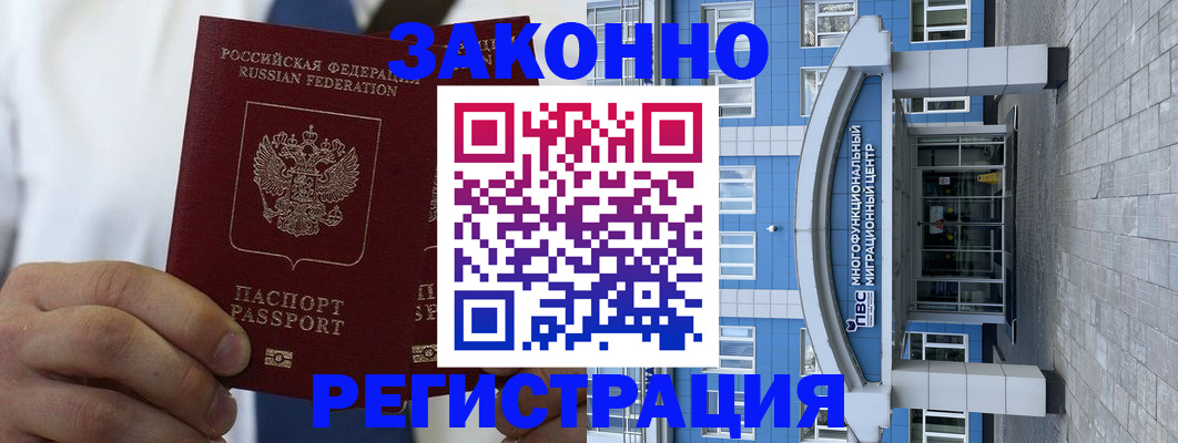 временная регистрация поиск в Кондопоге