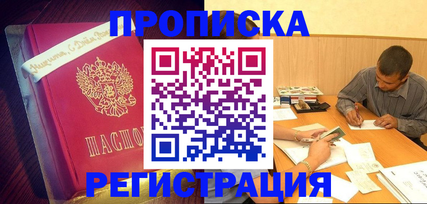 временная регистрация собственник в Кондопоге