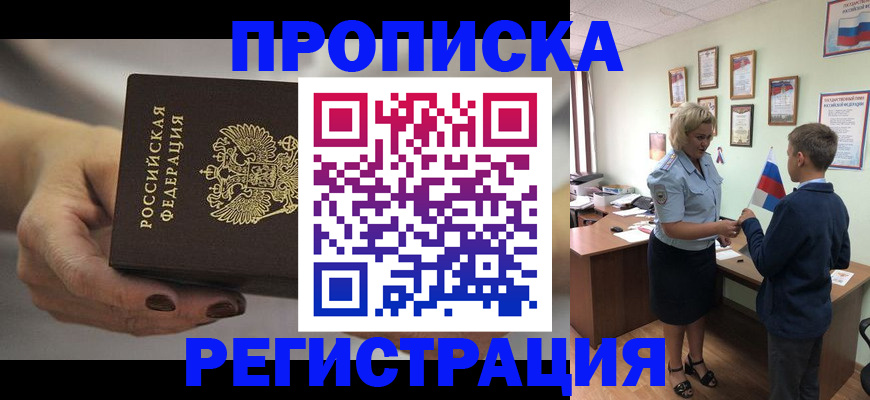 временная регистрация недорого в Кондопоге