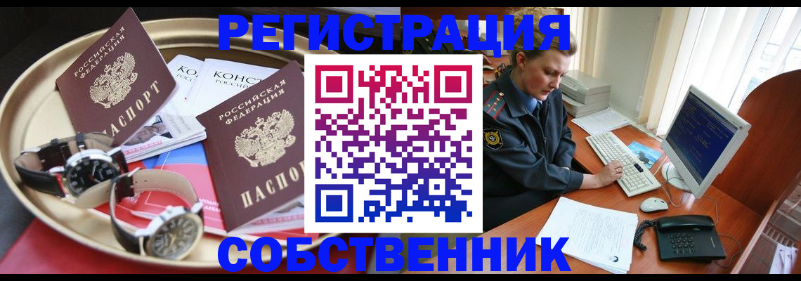 временная регистрация поиск в Кондопоге