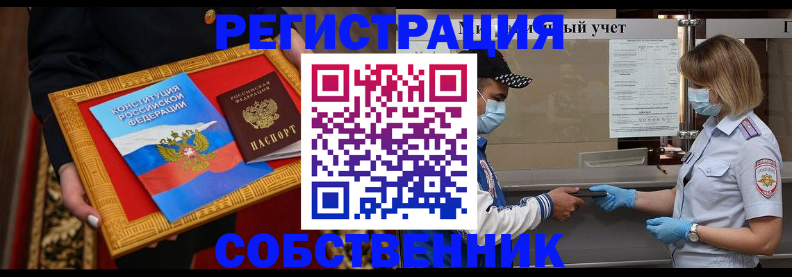 прописка регистрация в Кондопоге